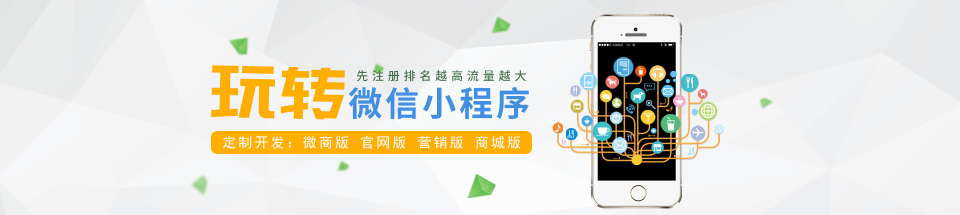 無錫千島網(wǎng)絡微信小程序